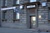 МЕДИ на Каменноостровском, Санкт-Петербург, Каменноостровский пр., 42б, лит. А